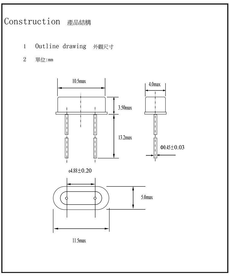 24.75Mhz,HC-49US,尺寸規格