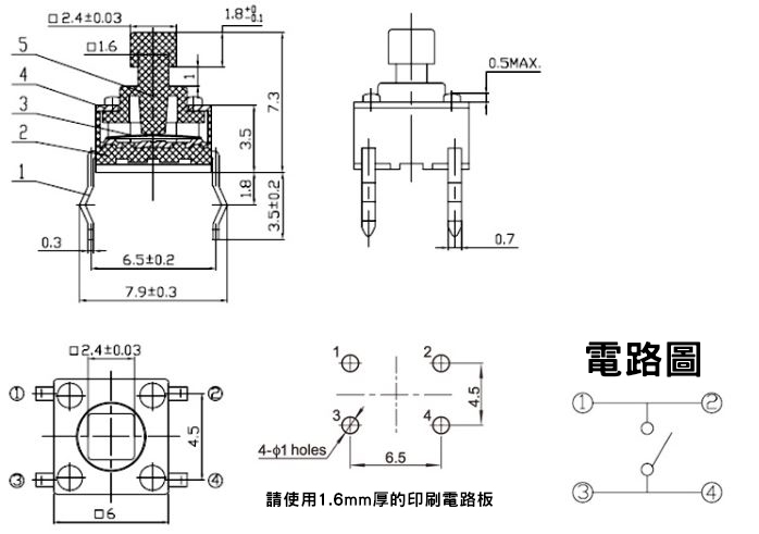 方頭輕觸開關,插板式,尺寸