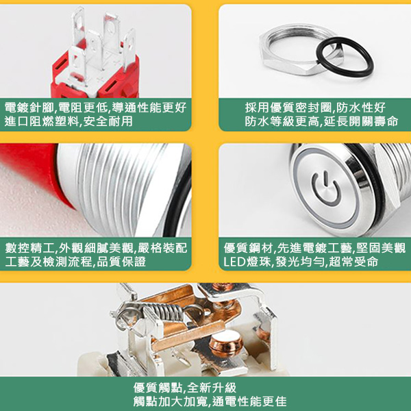 12mm金屬按鈕開關帶燈 自復式 黃色(3-6V) 商品簡介