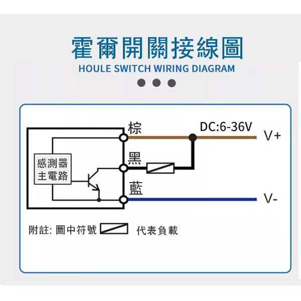 霍爾開關接線圖