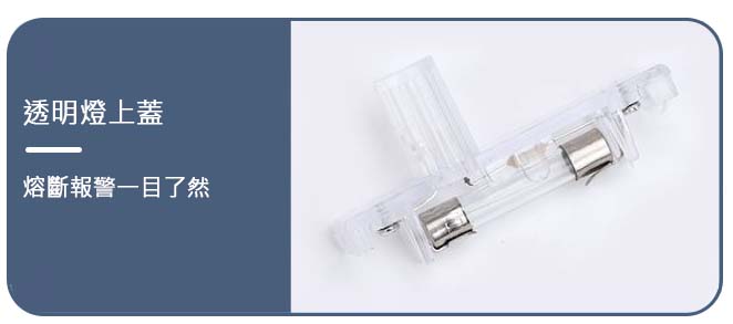 FS-101 帶燈保險絲座 10V