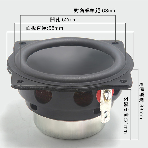 4ohm,10~20W,全頻,喇叭