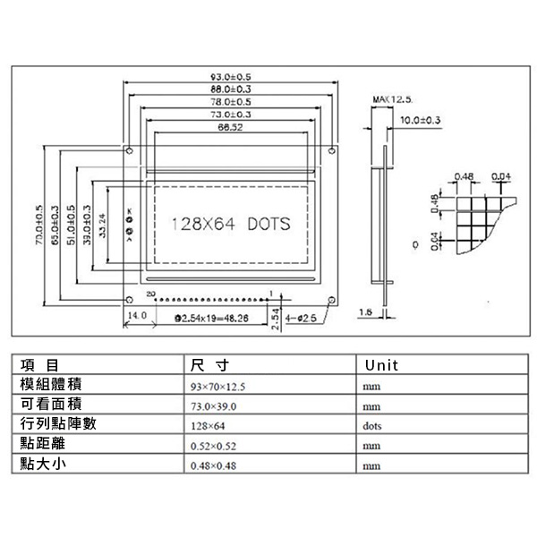 LCD 12864 液晶顯示模組 藍屏 背光 5V