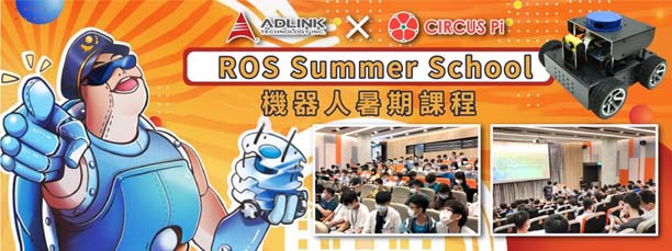 ROS,課程