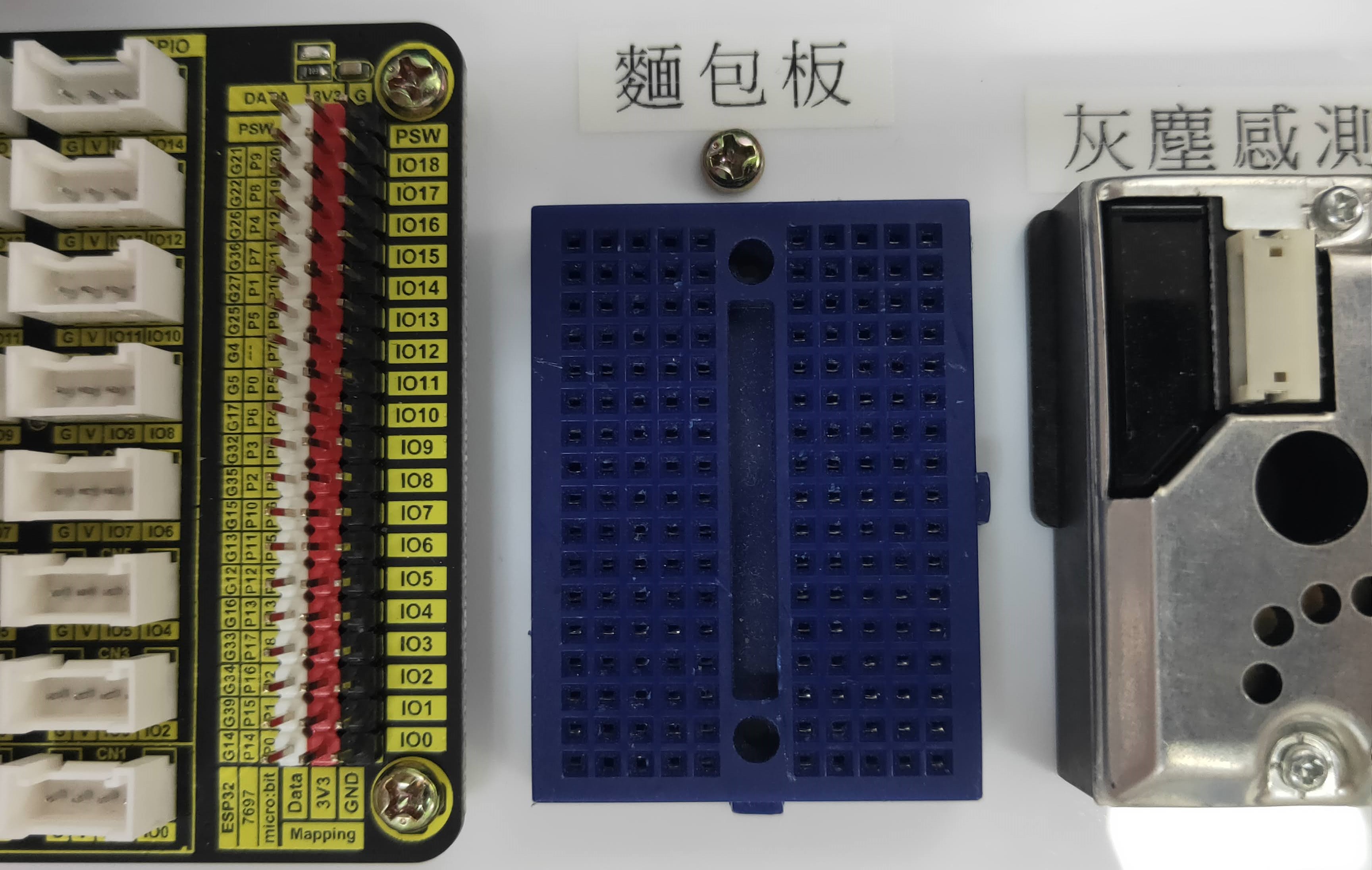 ESP32教學實驗箱