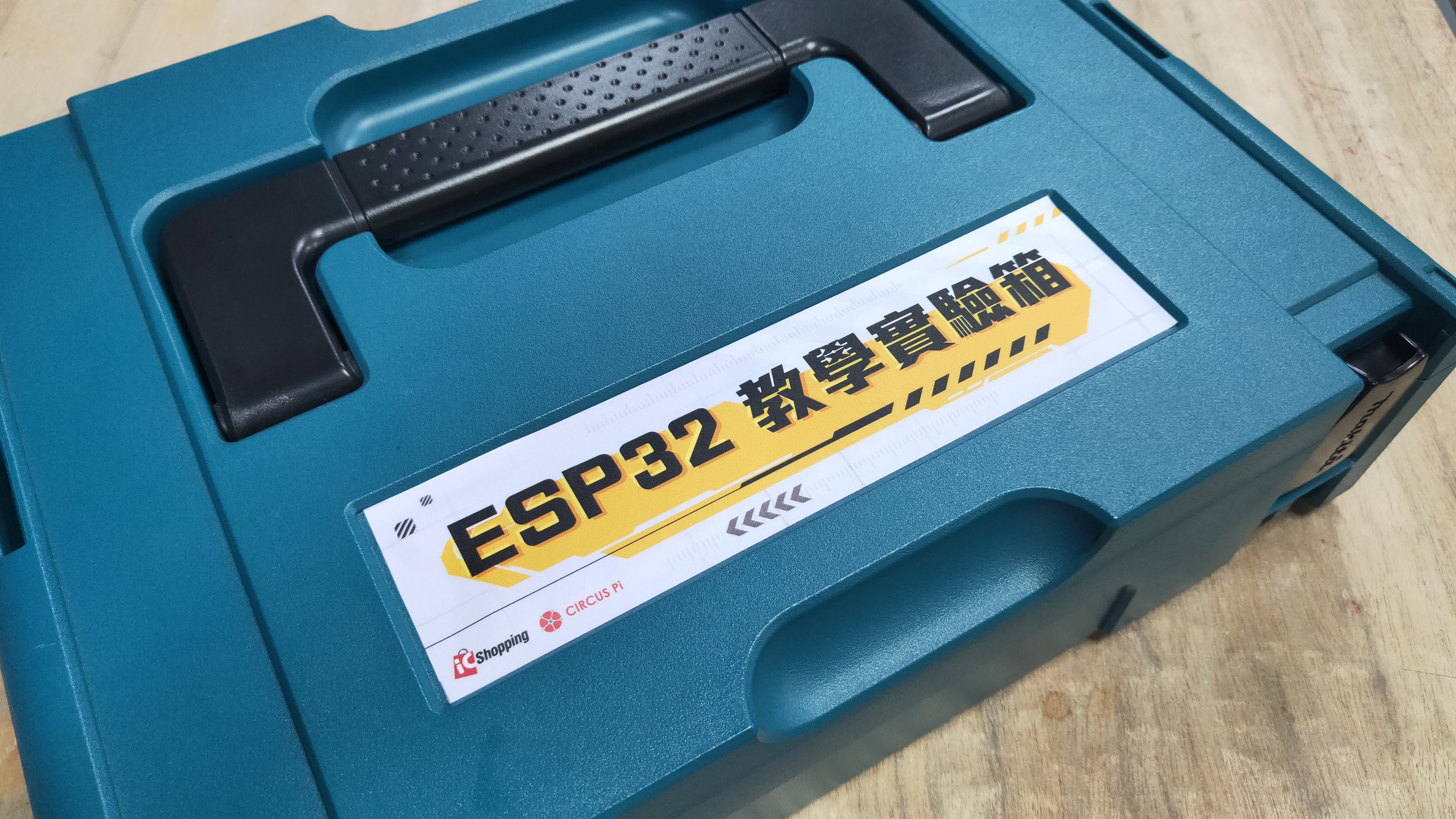 ESP32教學實驗箱