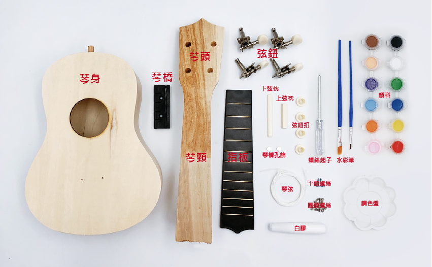 DIY材料包-烏克麗麗