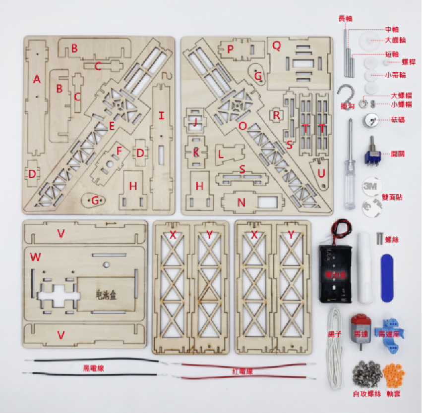 DIY材料包-起重機