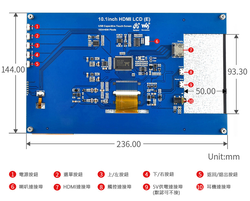 10.1吋 IPS電容式觸控LCD螢幕 1024×600 尺寸圖