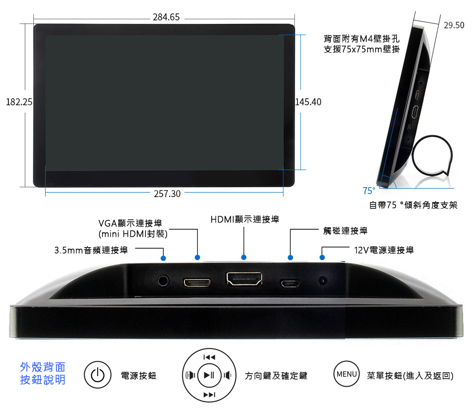 11.6吋 IPS電容式觸控LCD螢幕 1920×1080 尺寸圖
