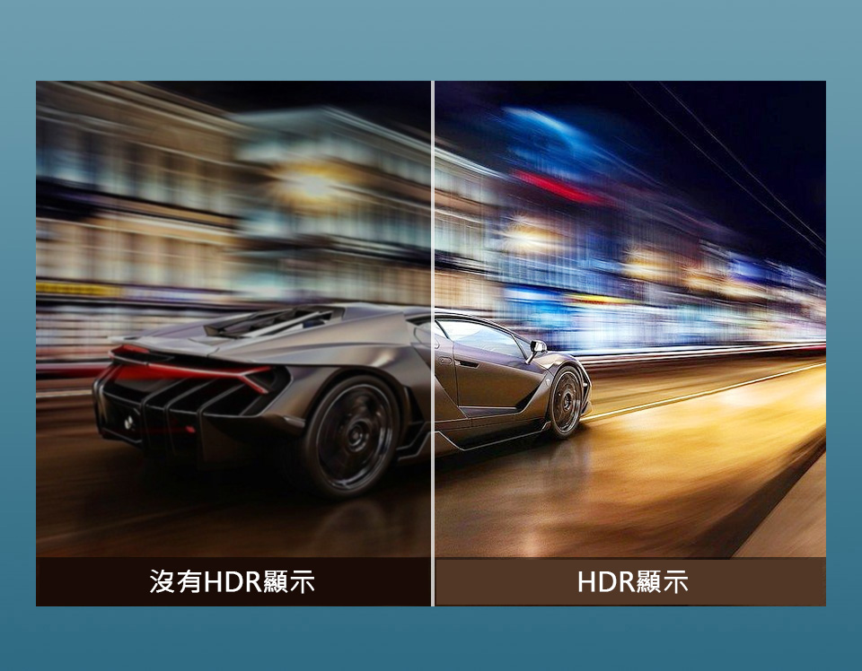 HDR 真彩畫質