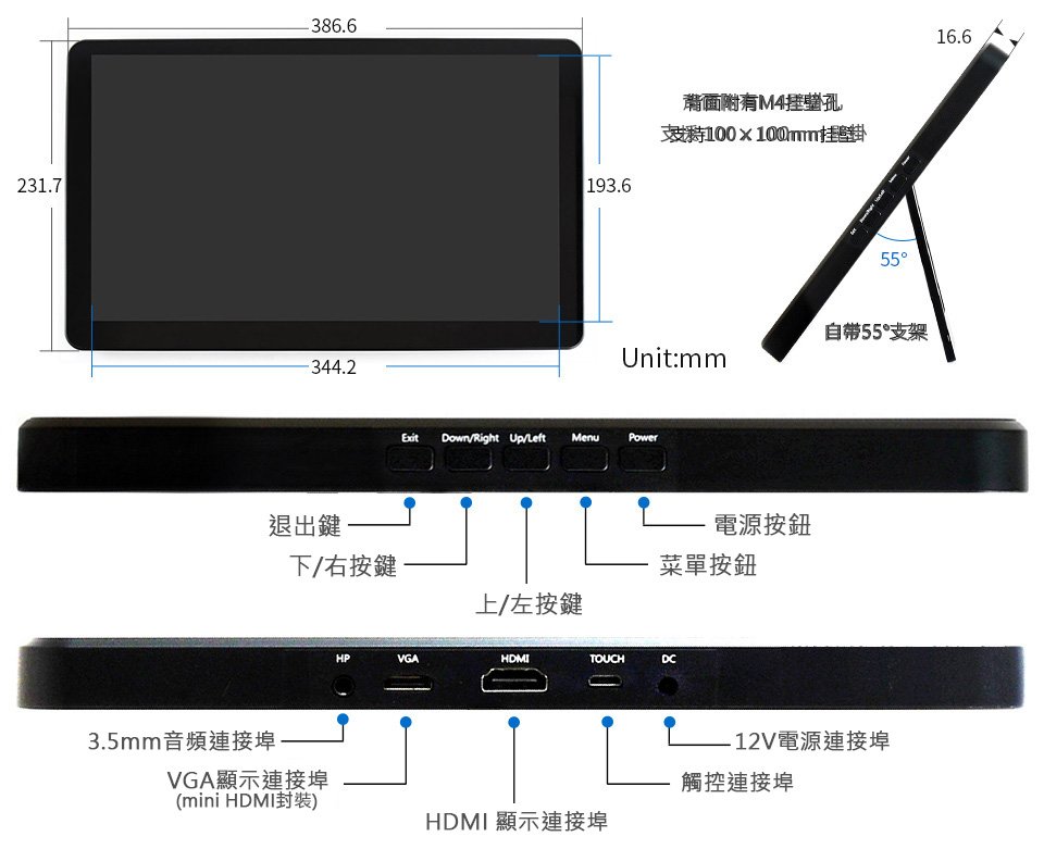 15.6吋 IPS電容式觸控 LCD 螢幕 1920×1080 (帶外殼) 尺寸圖
