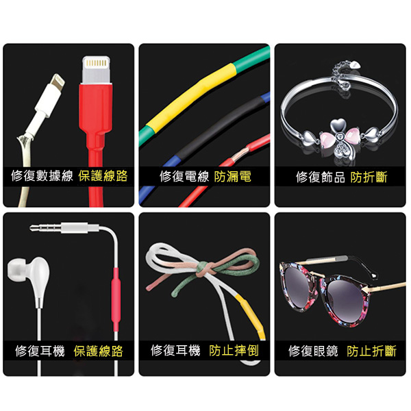 熱縮套管套件包,用途