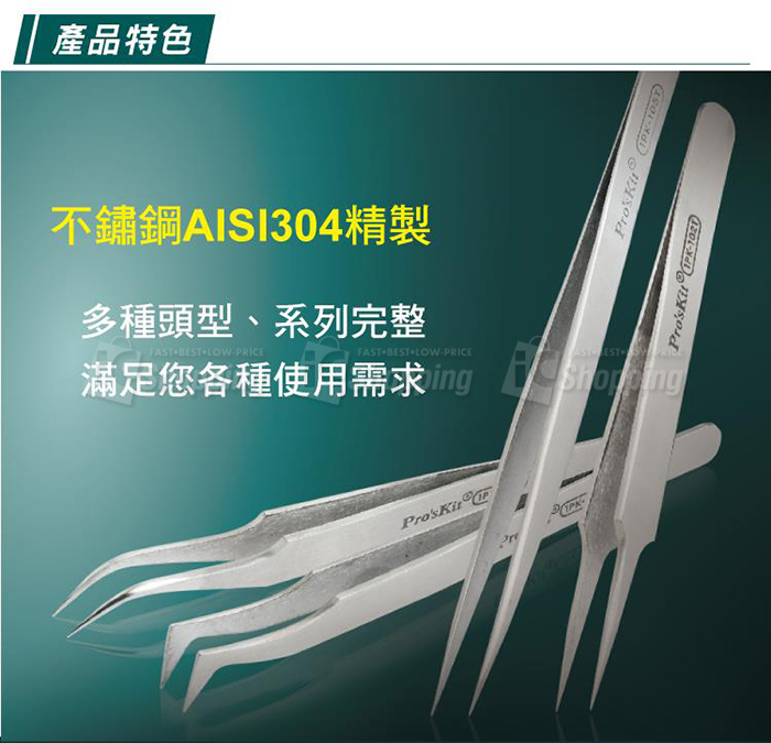 1PK-104T 不銹鋼防磁彎尖鑷子