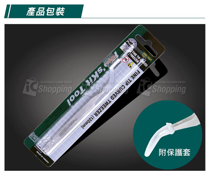 1PK-104T 不銹鋼防磁彎尖鑷子