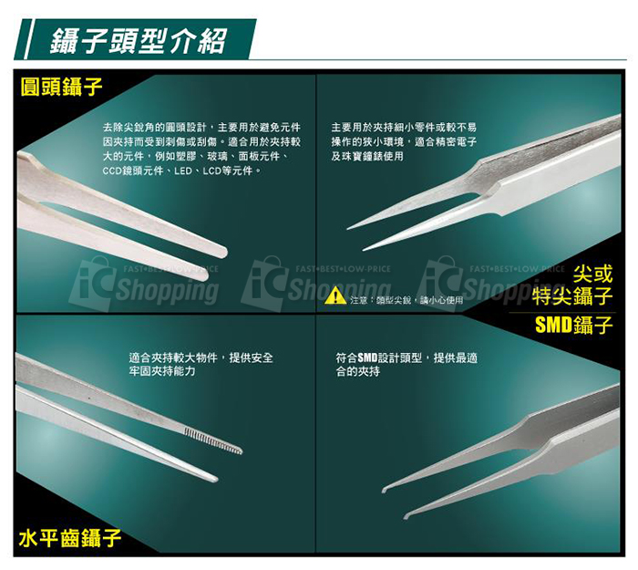 1PK-104T 不銹鋼防磁彎尖鑷子