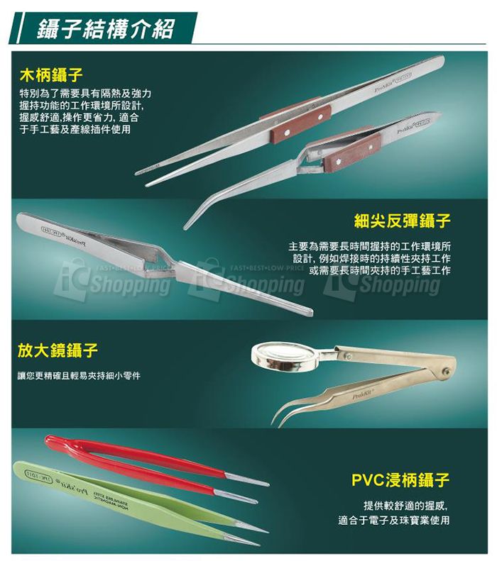 1PK-104T 不銹鋼防磁彎尖鑷子