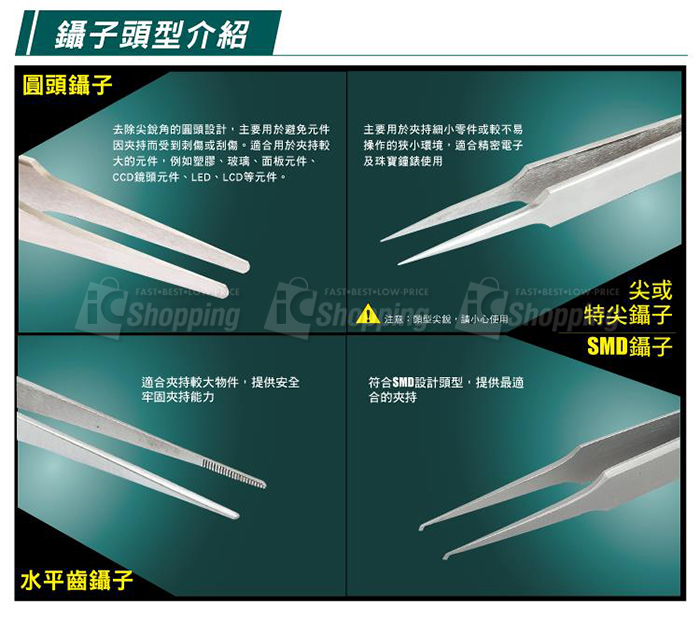 1PK-105T 不銹鋼防磁長尖鑷子