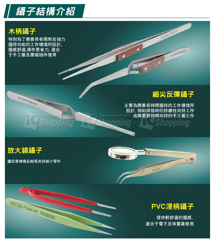 1PK-105T 不銹鋼防磁長尖鑷子