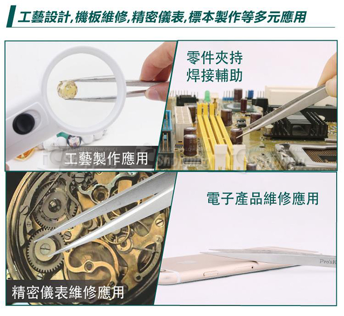 1PK-105T 不銹鋼防磁長尖鑷子