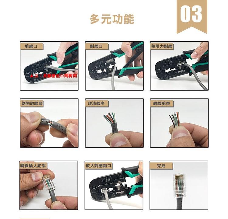 4P/6P/8P網路棘輪壓接鉗