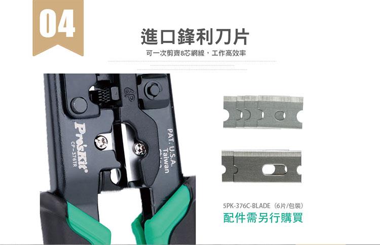 4P/6P/8P網路棘輪壓接鉗