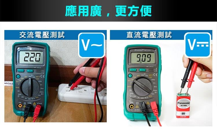 MT-1210 數位電錶
