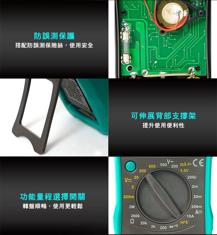 MT-1210 數位電錶