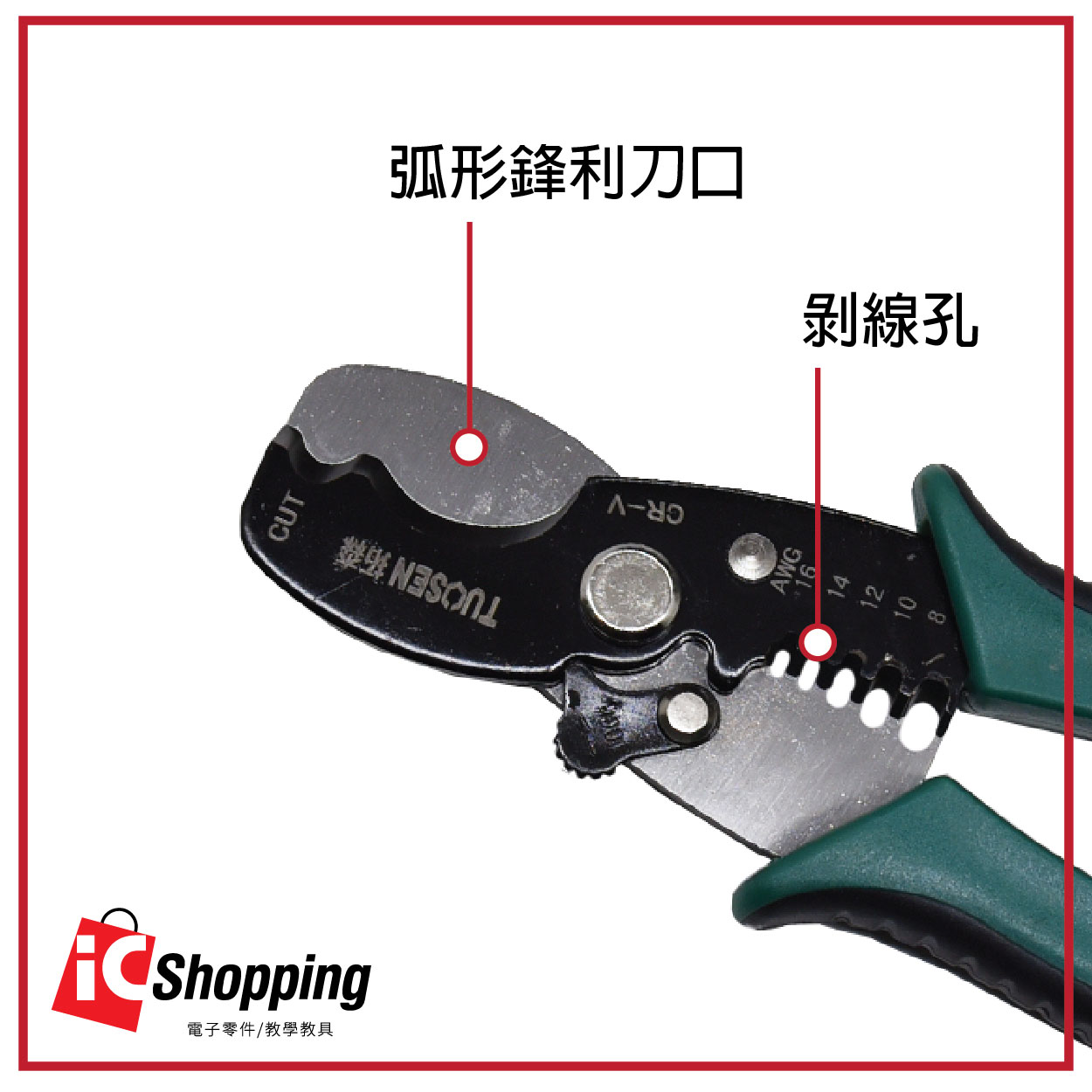 8吋多功能剝線鉗