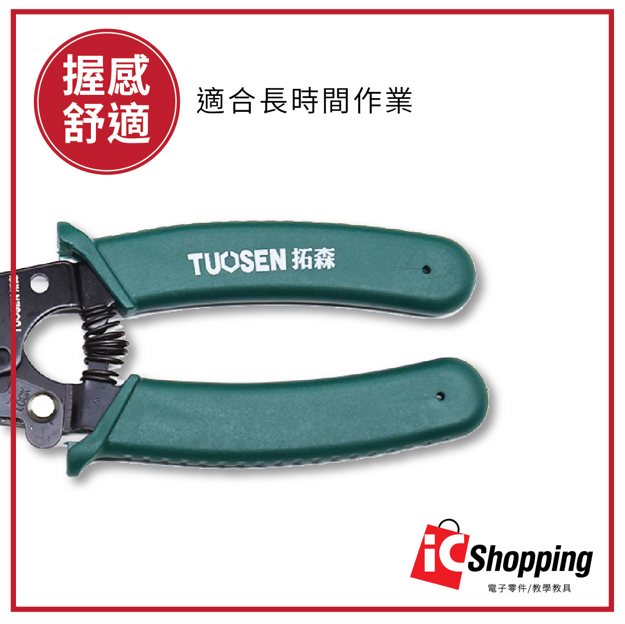 6吋多功能剝線鉗