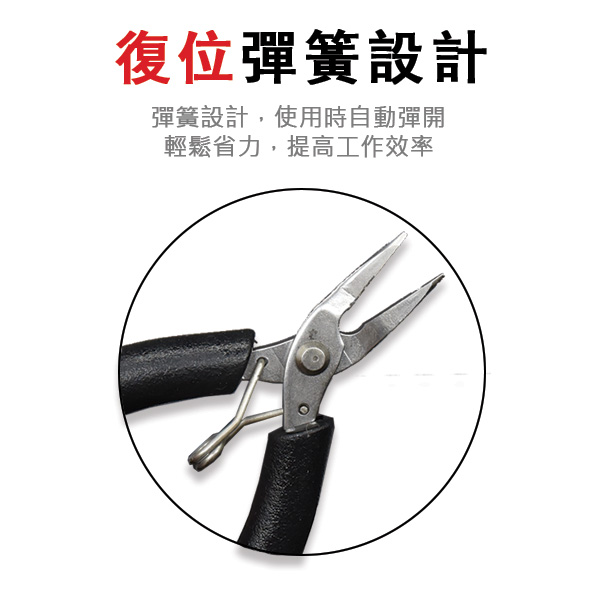 4吋迷你尖嘴鉗