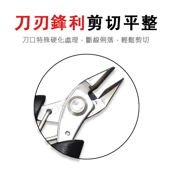 4吋迷你斜口鉗