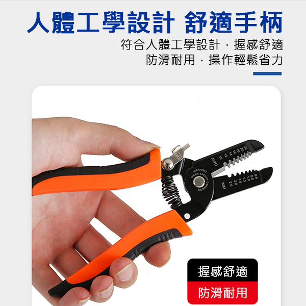 YTH-5021,剝線鉗,人體工學設計 握柄舒適