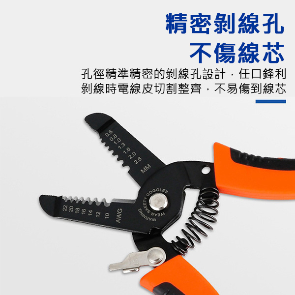 YTH-5021,剝線鉗,精密剝線孔 不傷線芯