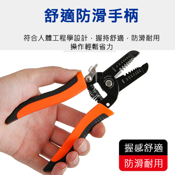 YTH-5021,剝線鉗,舒適防滑手柄