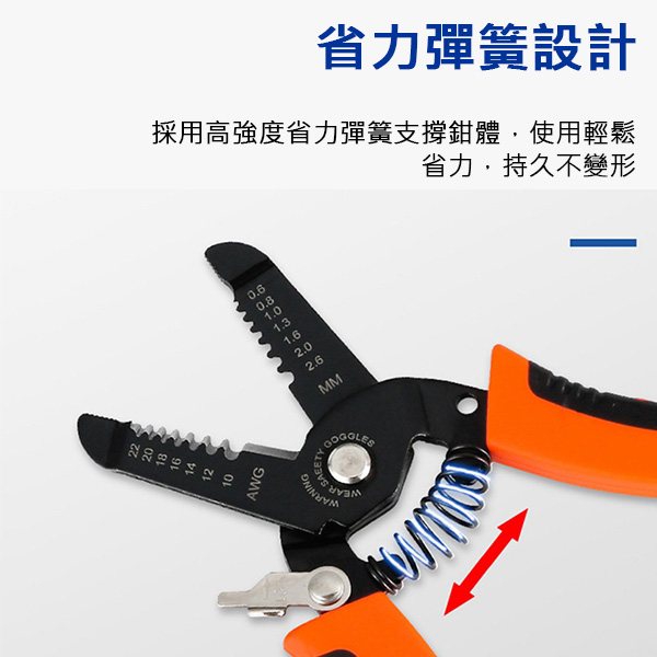 YTH-5021,剝線鉗,省力彈簧設計