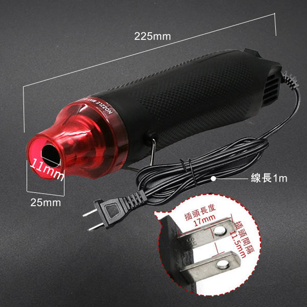 DIY手持熱風槍110V,尺寸圖