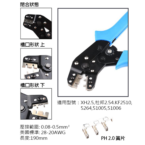 SN-01BM 端子壓線鉗