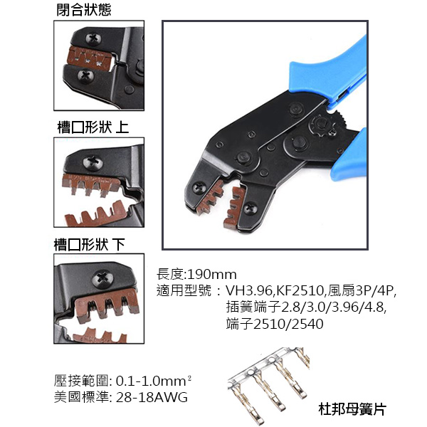 SN-28B 端子壓線鉗