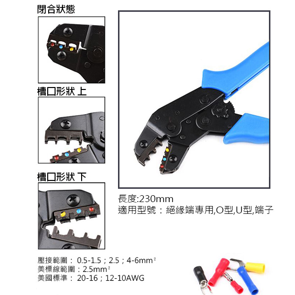 SN-02C 端子壓線鉗
