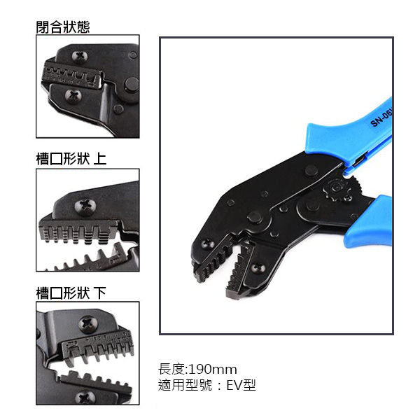SN-06WF 端子壓線鉗
