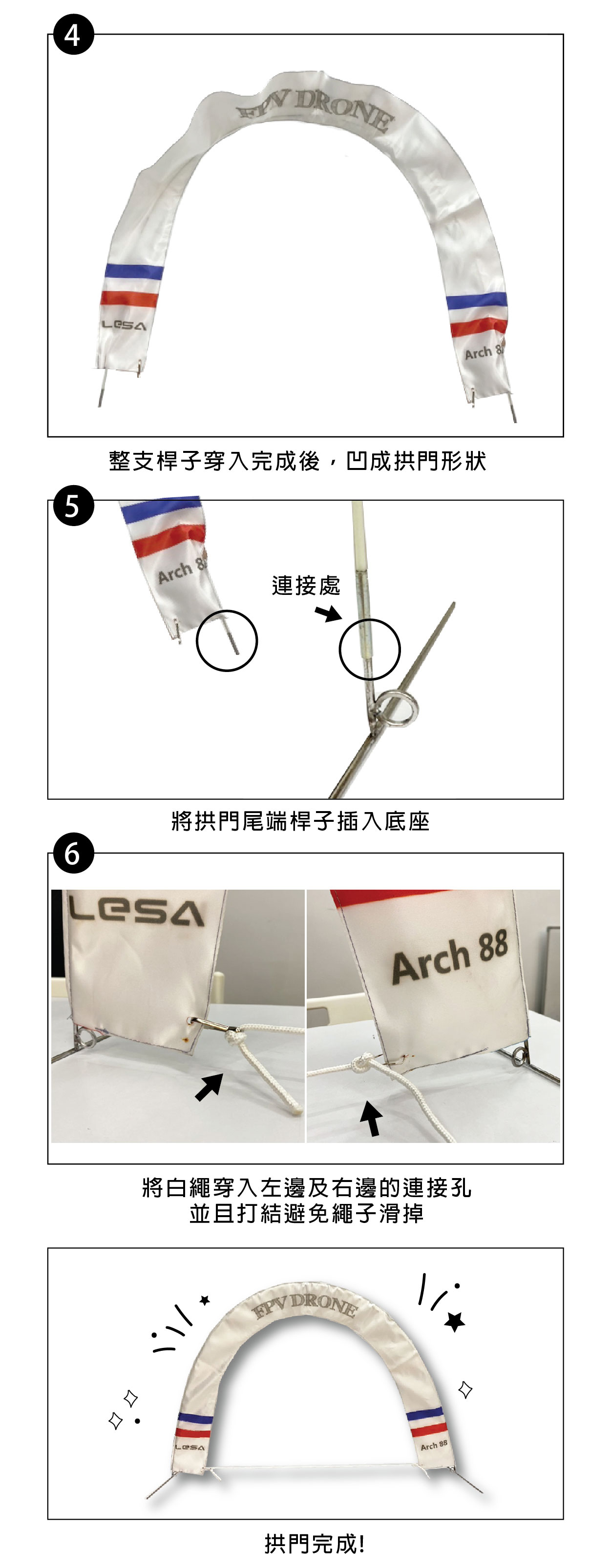 TELLO FPV 白色拱門 組裝方式2