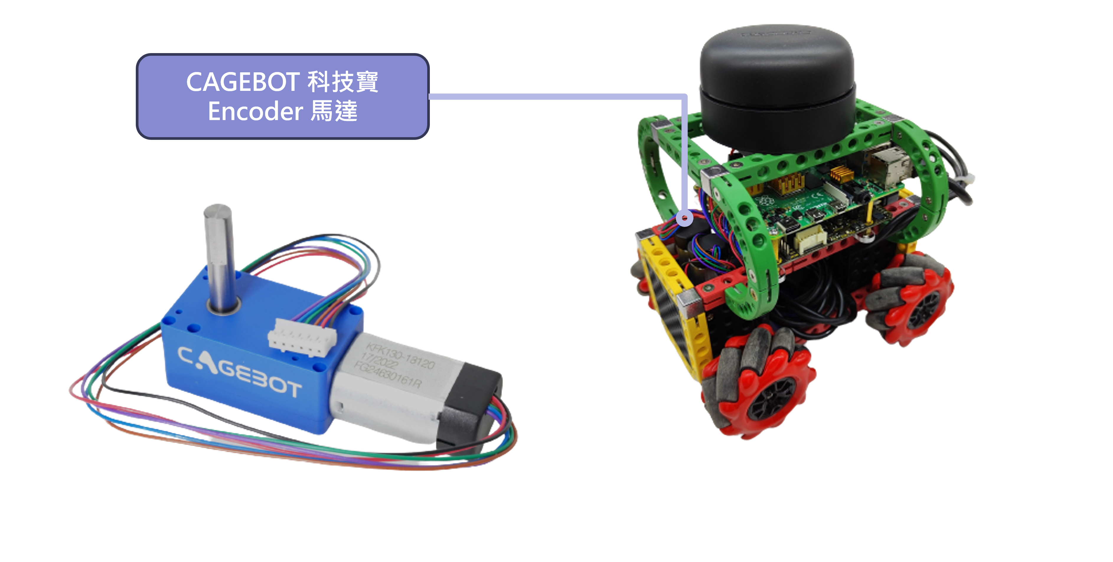ROS MAZE 迷宮機器人_硬體配置_CAGEBOT-科技寶Encoder馬達