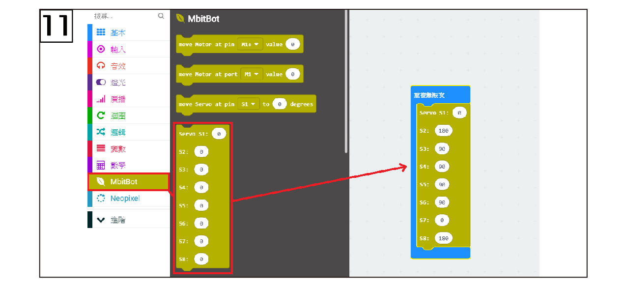icchannel套件包,Q腳獸,使用說明書