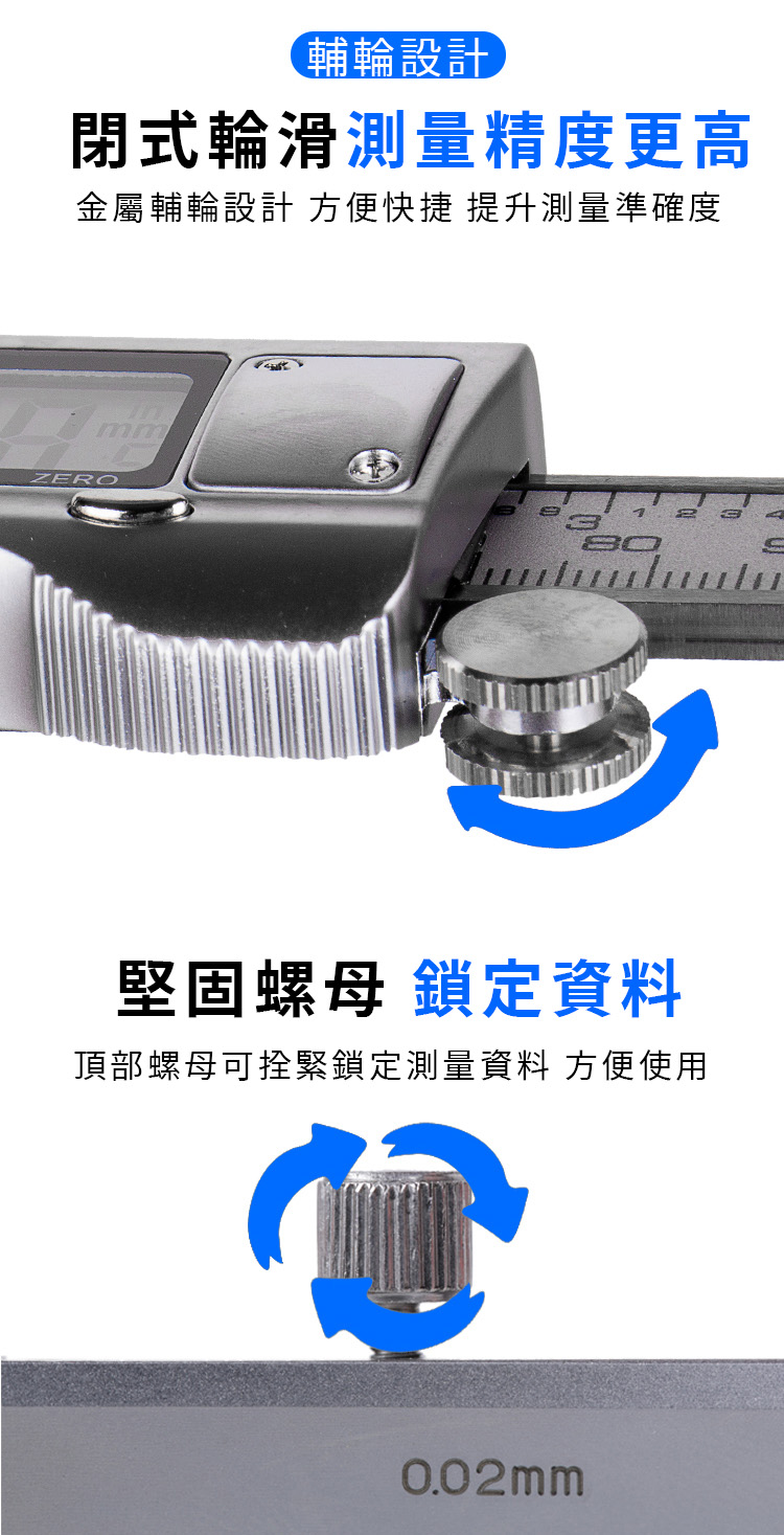 閉式輪滑測量精度更高