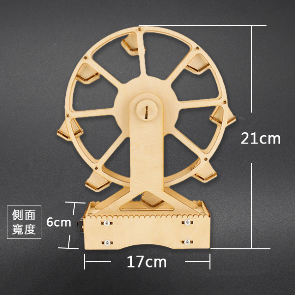 DIY 電動摩天輪