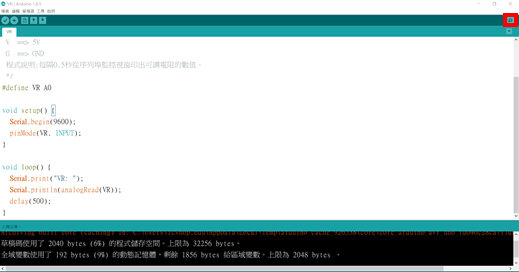 Circus,可變電阻模組,開啟IDE