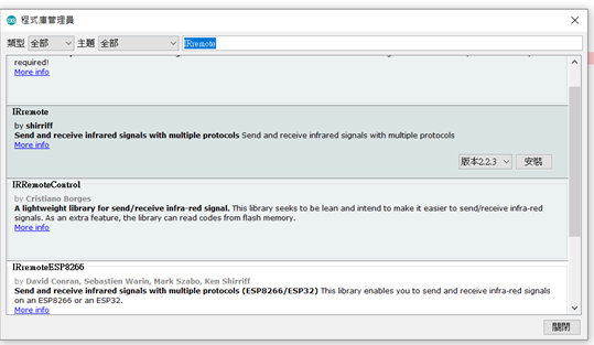 Circus,紅外線發射模組,安裝程式庫
