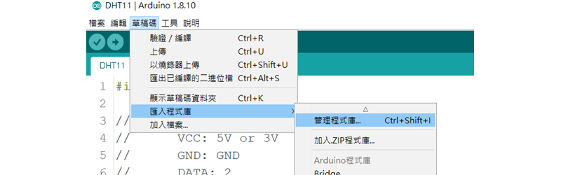 Circus,DHT11,溫濕度感測器模組,匯入程式
