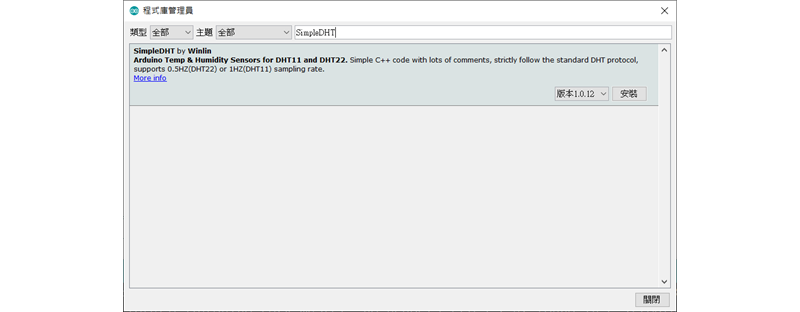 Circus,DHT11,溫濕度感測器模組,安裝程式